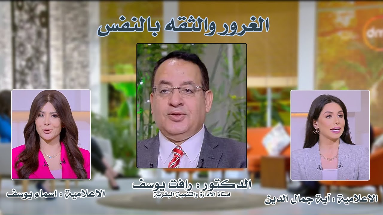 الفرق بين الثقة بالنفس والغرور وتأثرها على سلوكيات الشخص؟