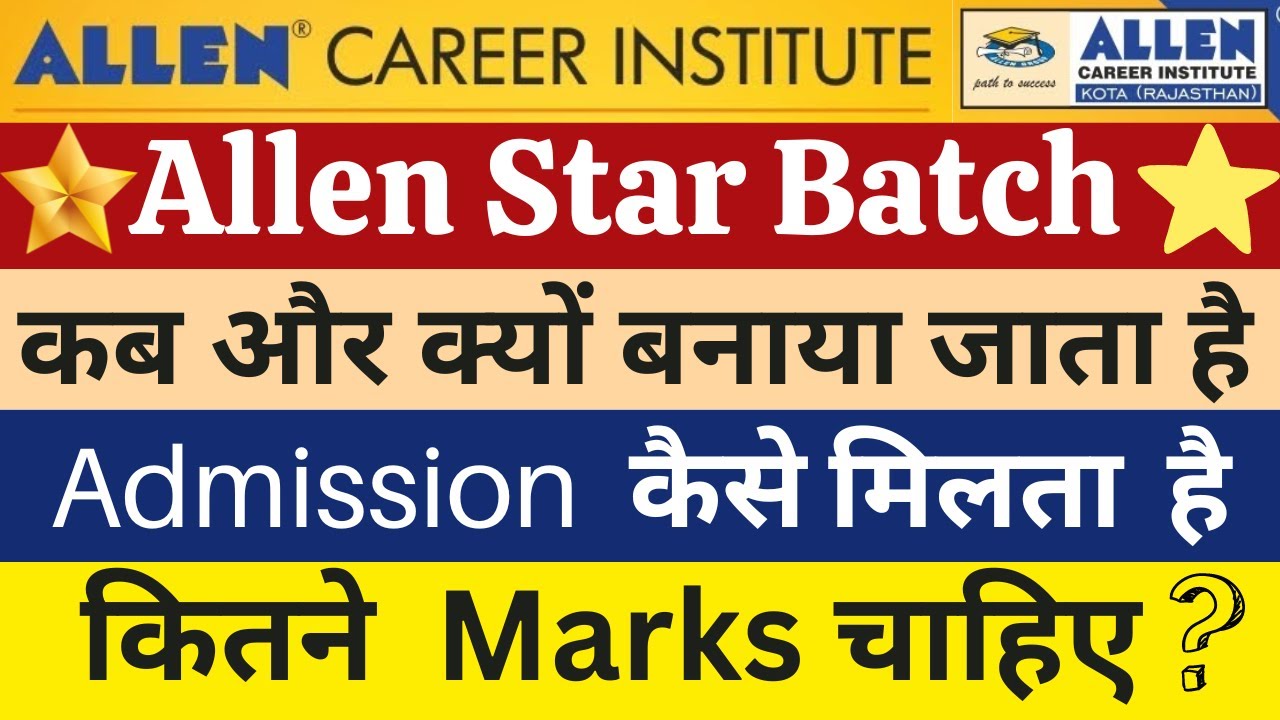 Allen Star Batch Selection Process | Allen TIM Batch | Batch Selection Test Allen