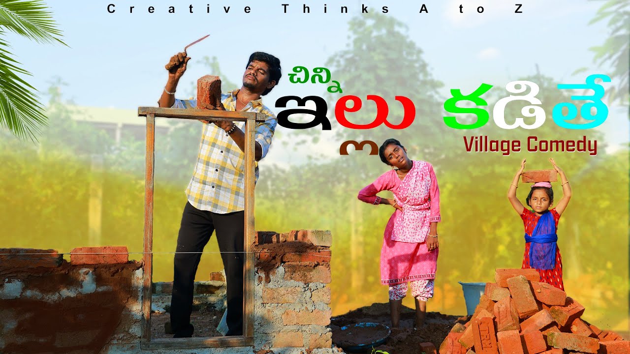 Chinni Home Kadithe | Village comedy | Creative Thinks