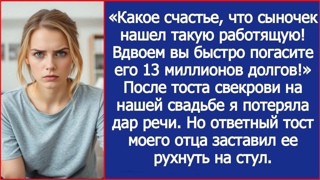 Какое счастье, что сыночек нашел такую работящую! Вдвоем вы быстро погасите его 13 миллионов до