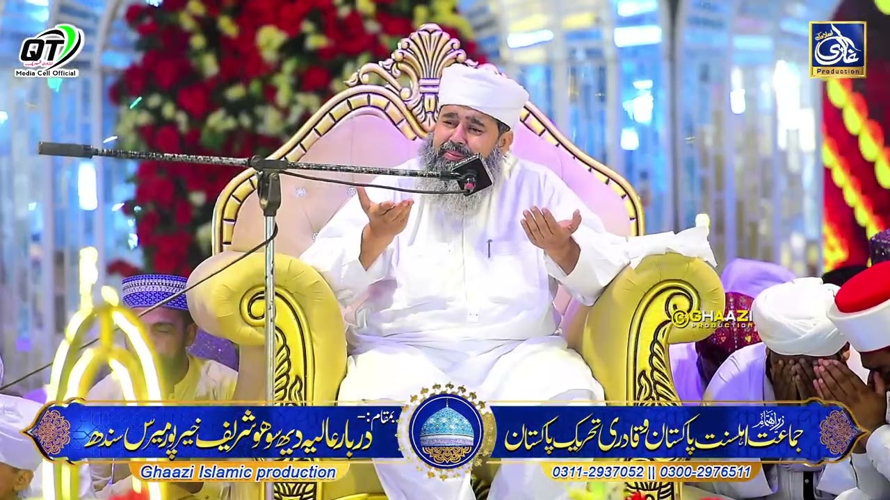 Dua International Mehfil E Yaarvi Sharif 2025 (Pir Syed Sakhi Sardar Ali Shah Jillani Qadri