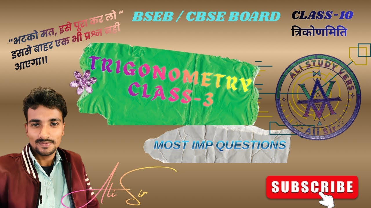 Class-3 Trigonometry Problems with solutions (त्रिकोणमिति) #ncertmathsclass10biharboard #viralvideo 