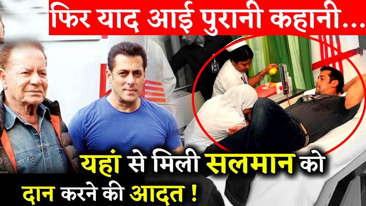 This Is How And When Salman Khan Started Doing Charity And Donations!