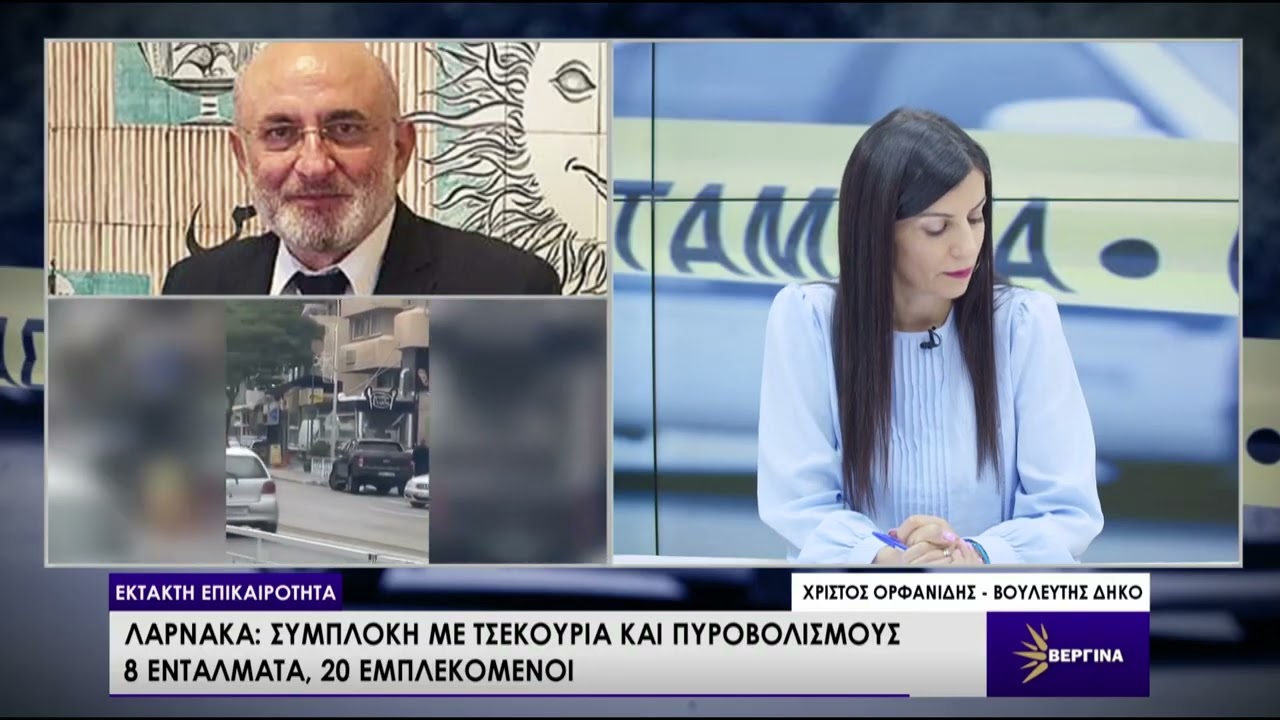 ΕΚΤΑΚΤΩΣ ΜΕ ΤΗ ΝΑΤΑΣΑ ΙΩΑΝΝΟΥ 19-01-2026