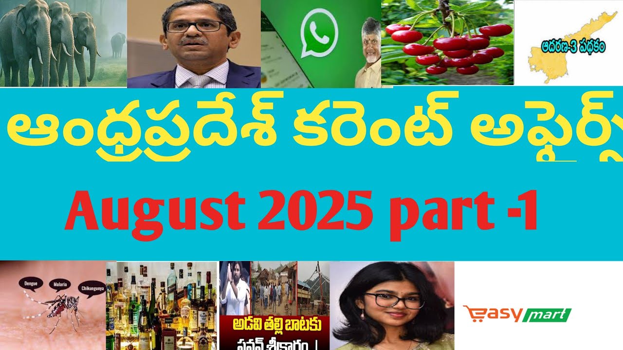 Ap current affairs aug 2025 part1 (1st to 15th) / Andhrapradesh current affairs 2025 August /appsc