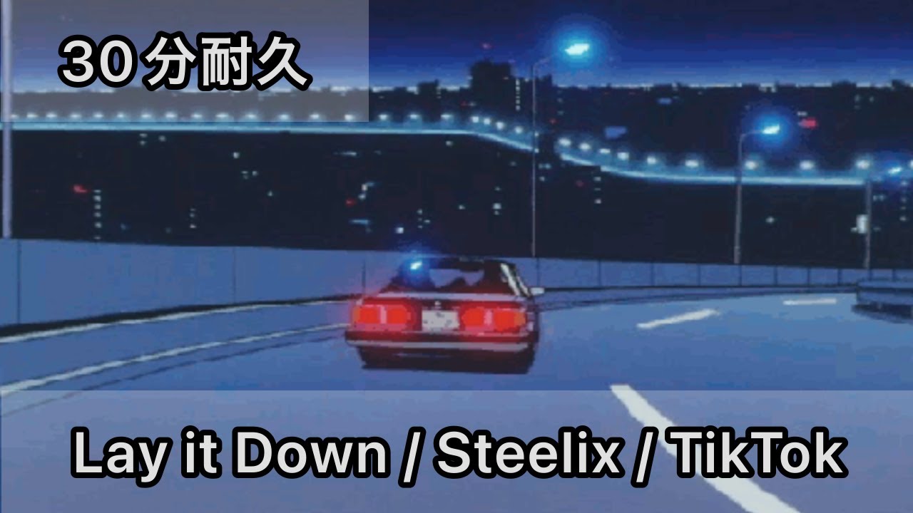 『30分耐久』 Lay it down / Steelix / tiktok remix【Nu Funk】
