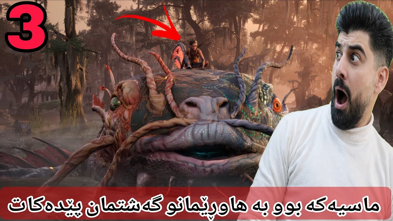 گەشتمان کرد بە نێوو زەلکاوەکەدا . مەترسیەکی گەورە چاوەڕێمانە ئەو مەترسیە چیە ؟ south of midnight 3