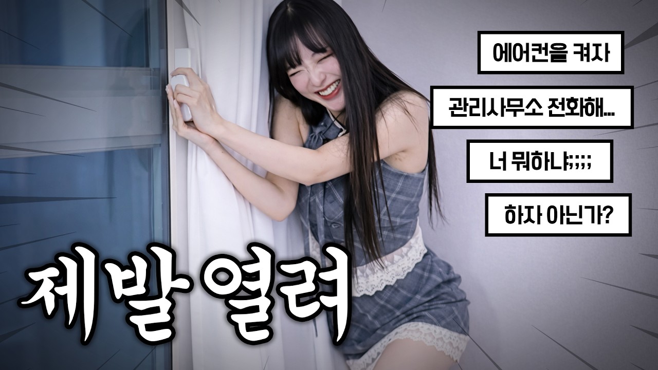여기 시공사 찾습니다 안전장치 GOAT : 온몸비틀기
