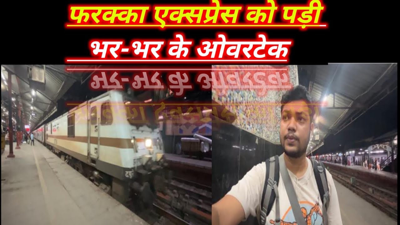Train number 15734 Farakka Exp .(Vai Sultanpur)&mdash;फरक्का एक्सप्रेस को पड़ी भर-भर के ओवरटेक!!!