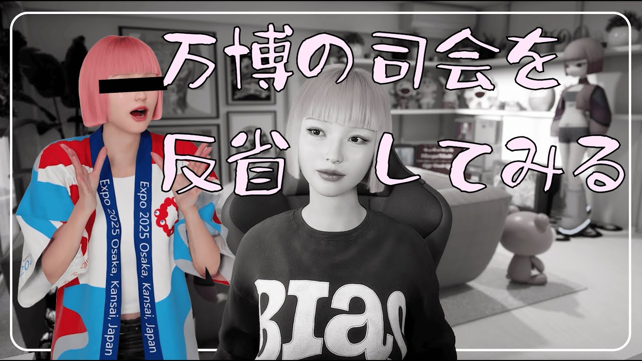 【裏話】大阪万博のMC実はバーチャルヒューマンでした