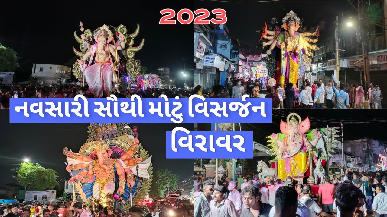 નવસારી ગણપતિ બાપ્પા વિસર્જન  bigist Visarjan 2023 #navsari