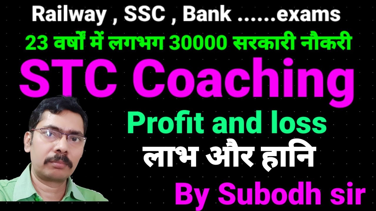 Profit and Loss (लाभ और हानि)  By  Subodh sir/ Day 1 @STCMotihari #profitandloss #maths