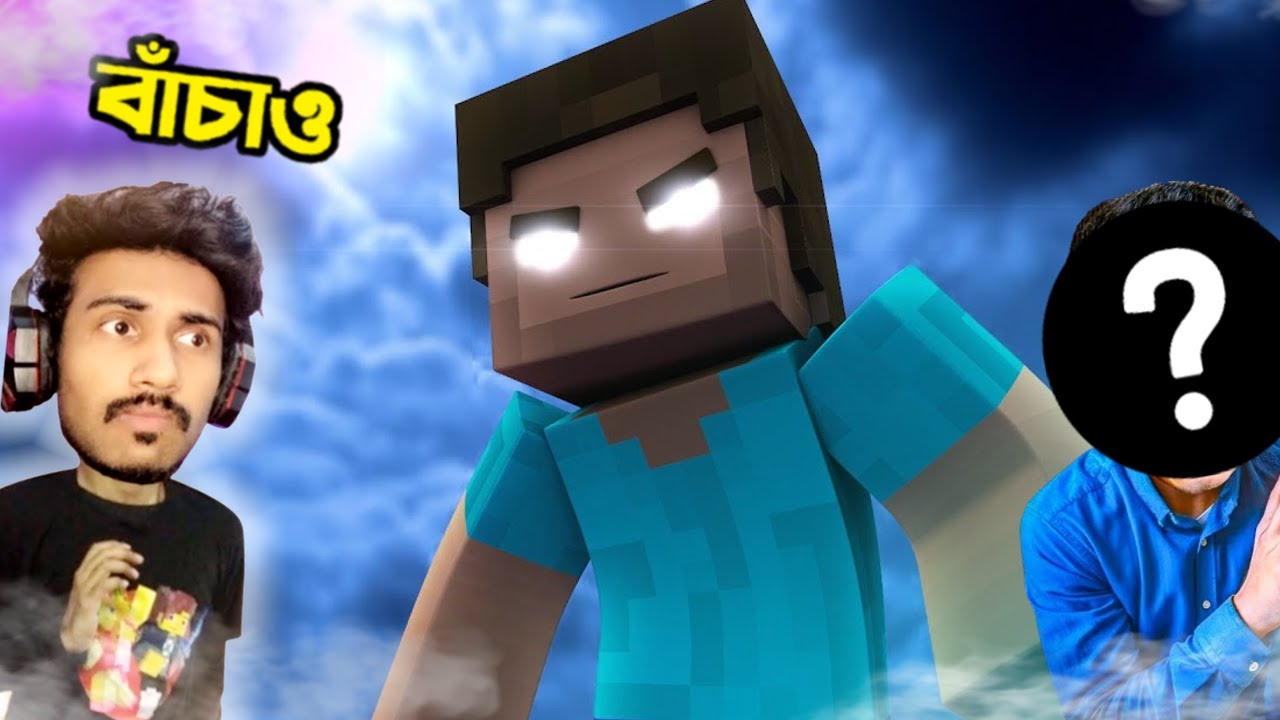 Power Coin দিয়ে Herobrine এর TNT Destroy করতে পারবো ? | RIS Plays