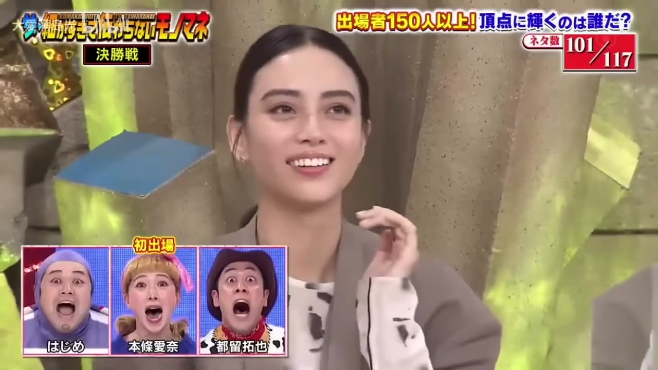 細かすぎて伝わらないモノマネ　2022①