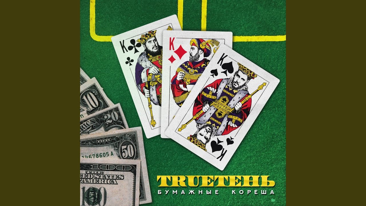 ОЙ! (feat. Indika)