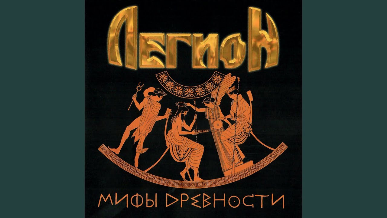 Месть Посейдона
