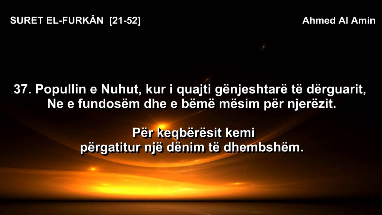 Suret El-Furkan 21-52  Ahmed Al Amin