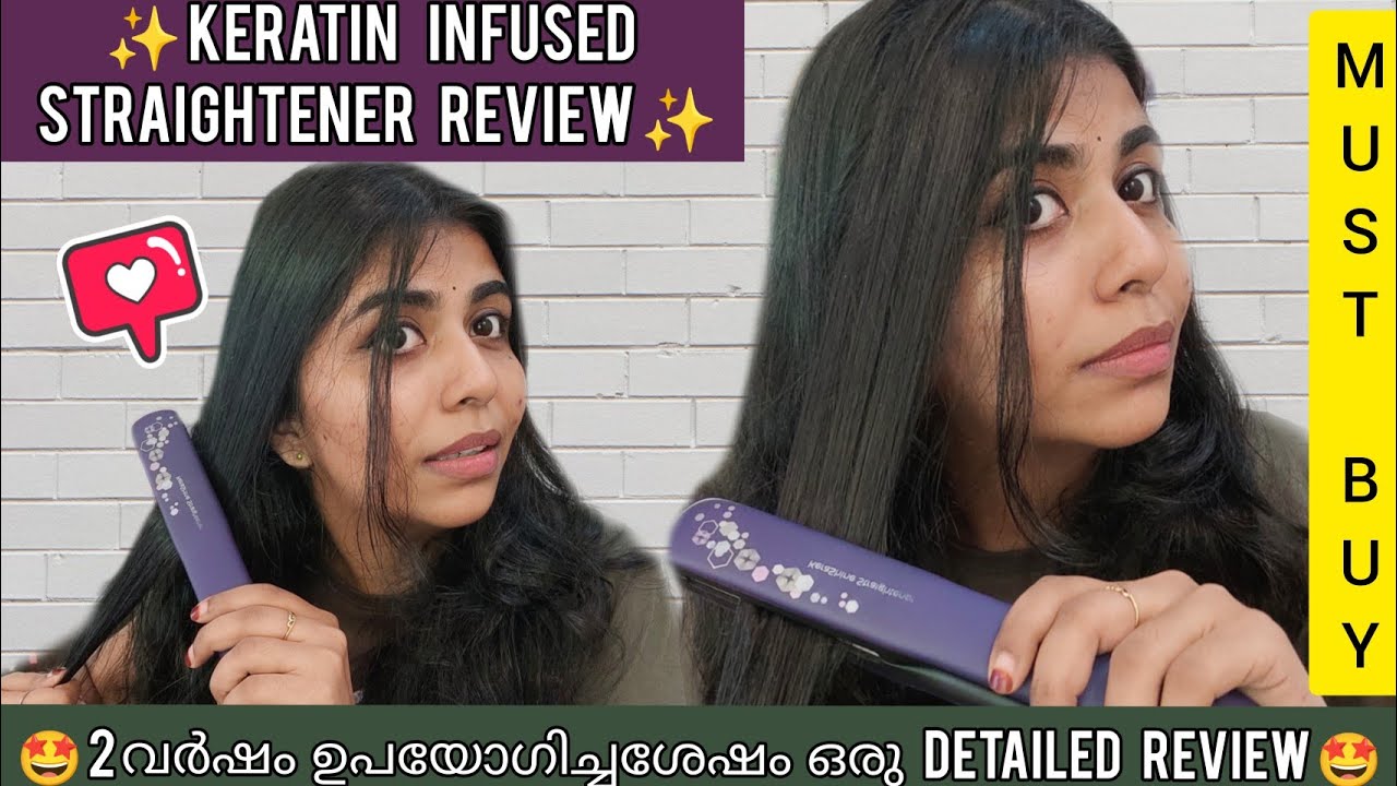 🤩Philips Keratin Ceramic HAIR STRAIGHTENER Review | 2വർഷം ഉപയോഗിച്ചശേഷം ഒരു Straightener Review 😜