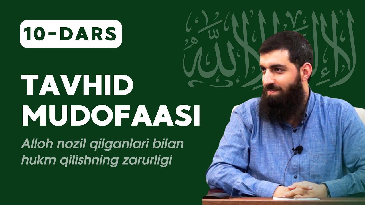 10-qism: Tavhid mudofaasi / Allohning nozil qilganlari bilan hukm qilishning zarurligi