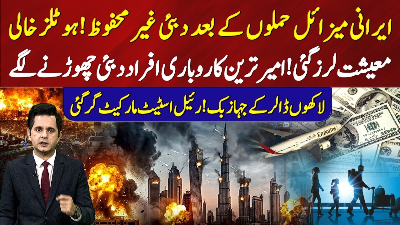 Dubai in Chaos After Iranian Missile Strikes! Hotels Empty, Billionaires Flee | 92NewsHD