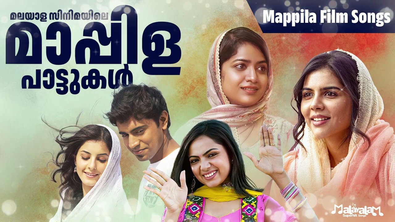 കല്യാണ വേദികളെ ഹരം കൊള്ളിച്ച മാപ്പിളപ്പാട്ടുകൾ | Jukebox | Superhit Nonstop Mappila Wedding Songs