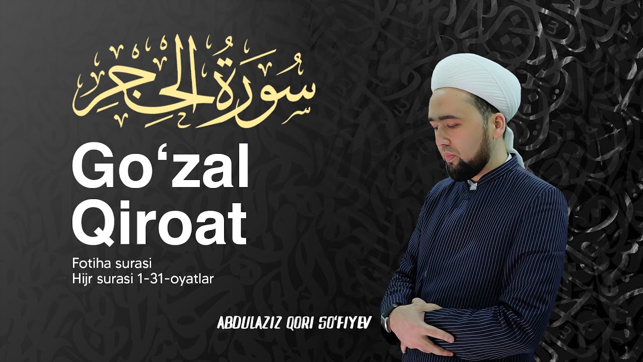 Abdulaziz qori So'fiyev | Hijr surasi 1-31-oyatlar