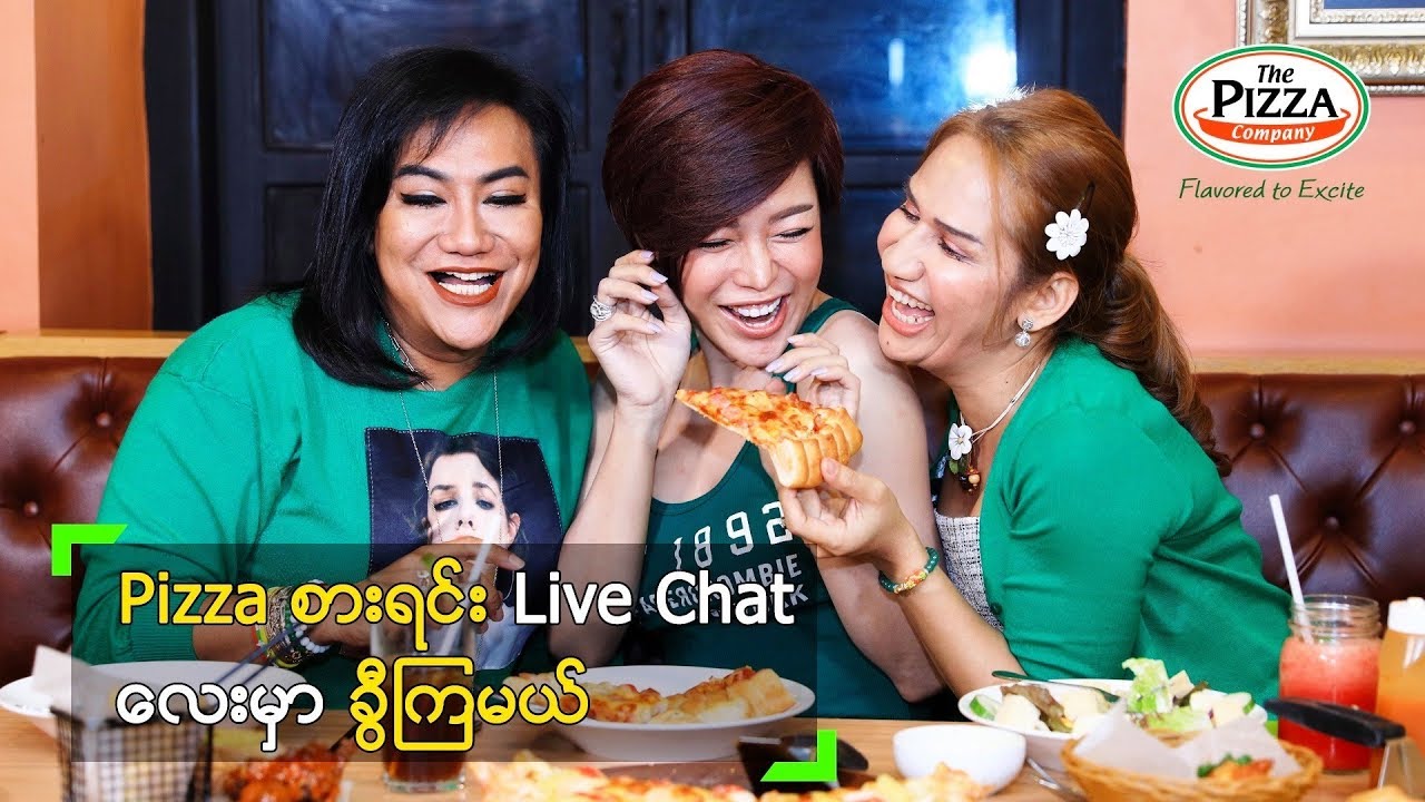 Pizza စားရင်း Live Chat လုပ်ခဲ့တဲ့ ထက်ထက်၊ သုသု နှင့် လင်းလင်း