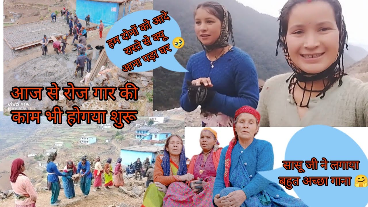 आज से रोजगार गारंटी की काम भी होगया शुरू 🥹 please subscribe me youtube channel 😊🙏 Uma phadi vlogs 🤗
