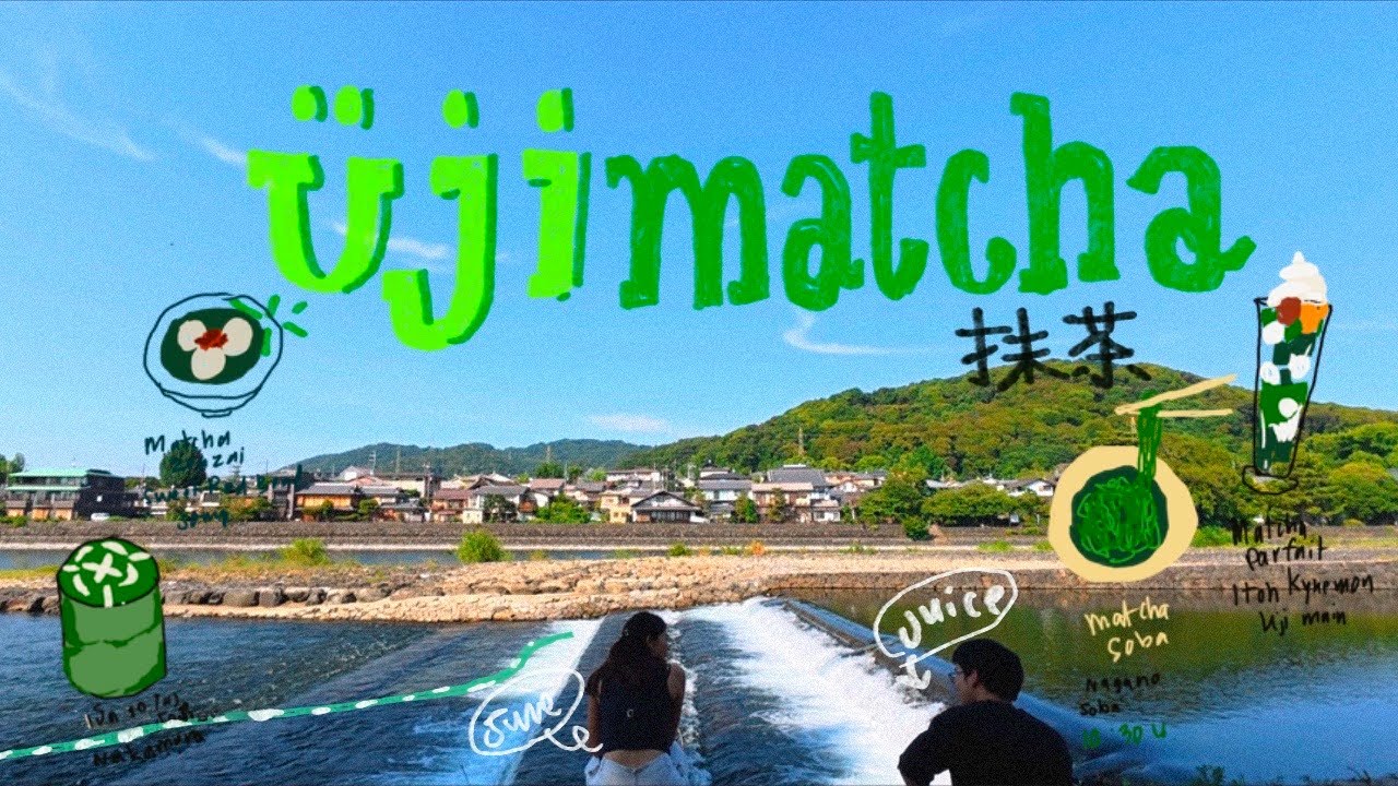 เปิดลายแทง ร้านมัจฉะใน Uji  ⋆☀︎. ep.29 |