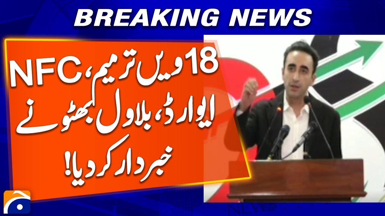 Bilawal Warns: &ldquo;Tampering With 18th Amendment & NFC Is Playing With Fire&rdquo; - Breaking News - Geo News