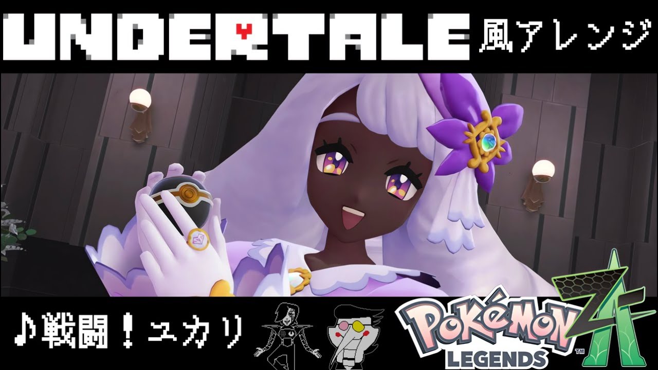 Jacinthe battle theme (UNDERTALE Soundfont Remix) - Pokémon Legends: Z-A OST