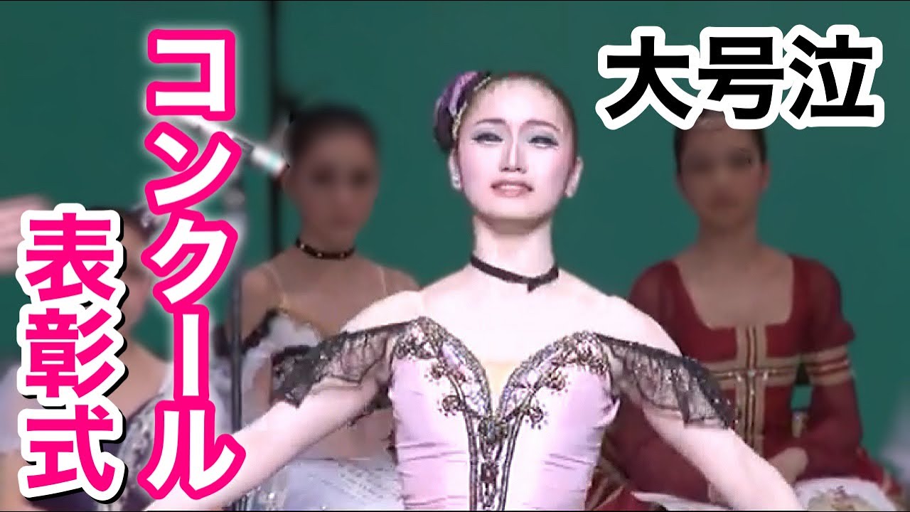 【秘蔵映像】バレエコンクールの表彰式で号泣しすぎて放送事故！〜ツッコミどころ満載すぎて貴重〜【NAMUE】