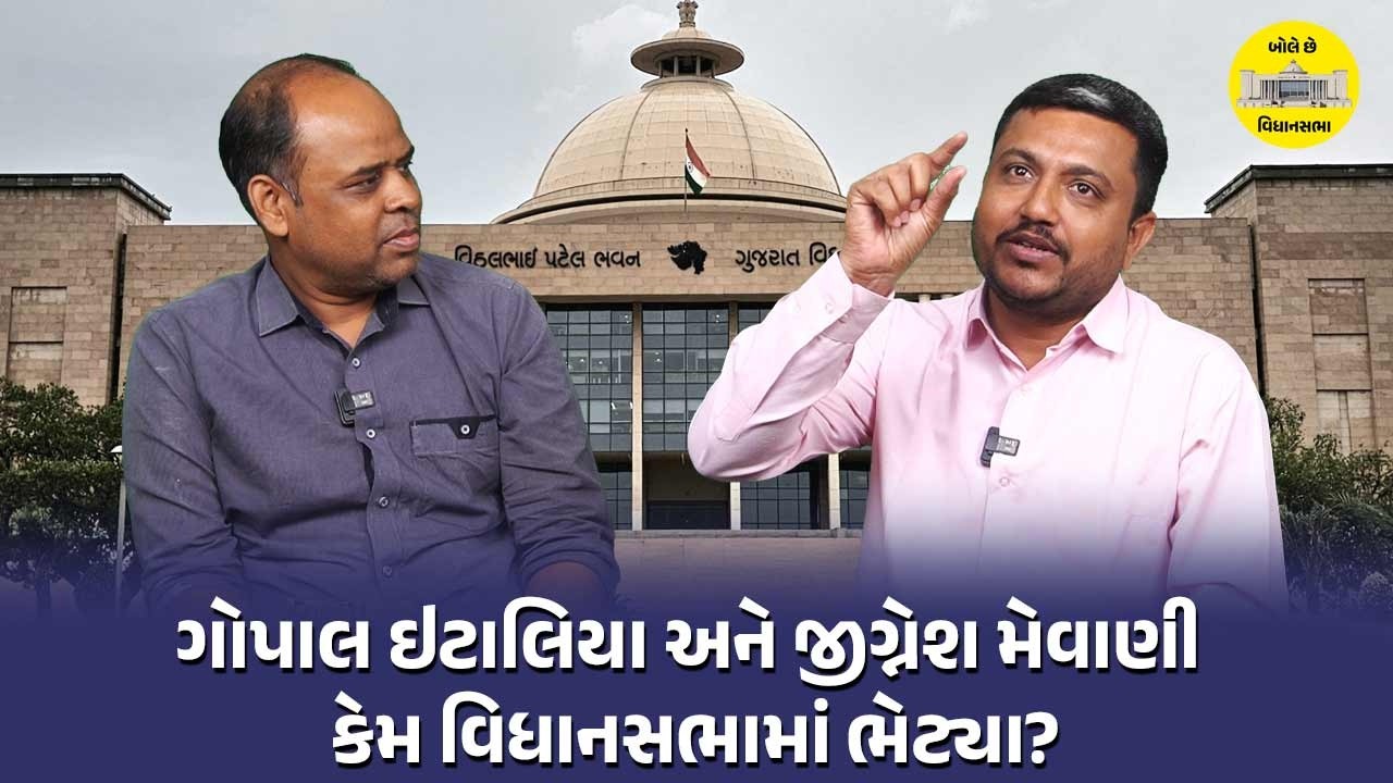 પૂર્વ મંત્રીનું મંત્રી પદ જતા નિકાળ્યો બળાપો, નવા મંત્રીનો આ થયો દાવ | Bole Che Vidhan Sabha 2026