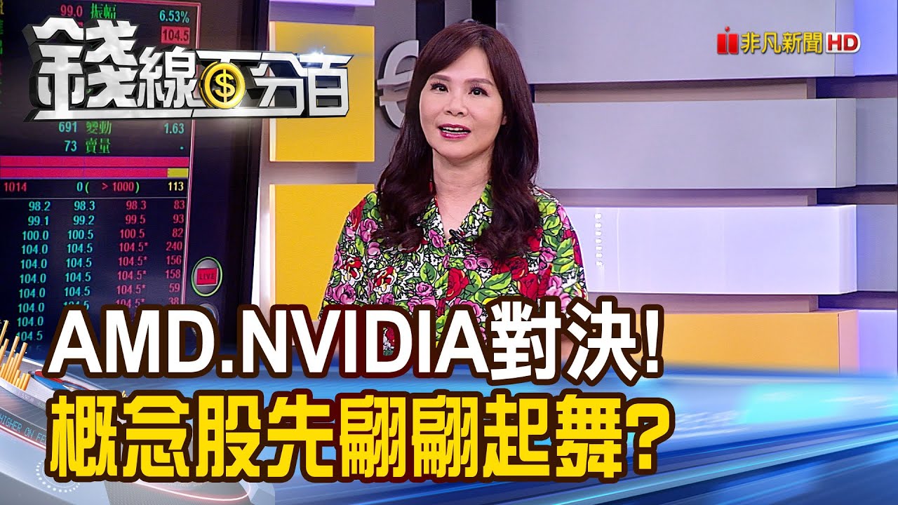《AMD.NVIDIA對決!