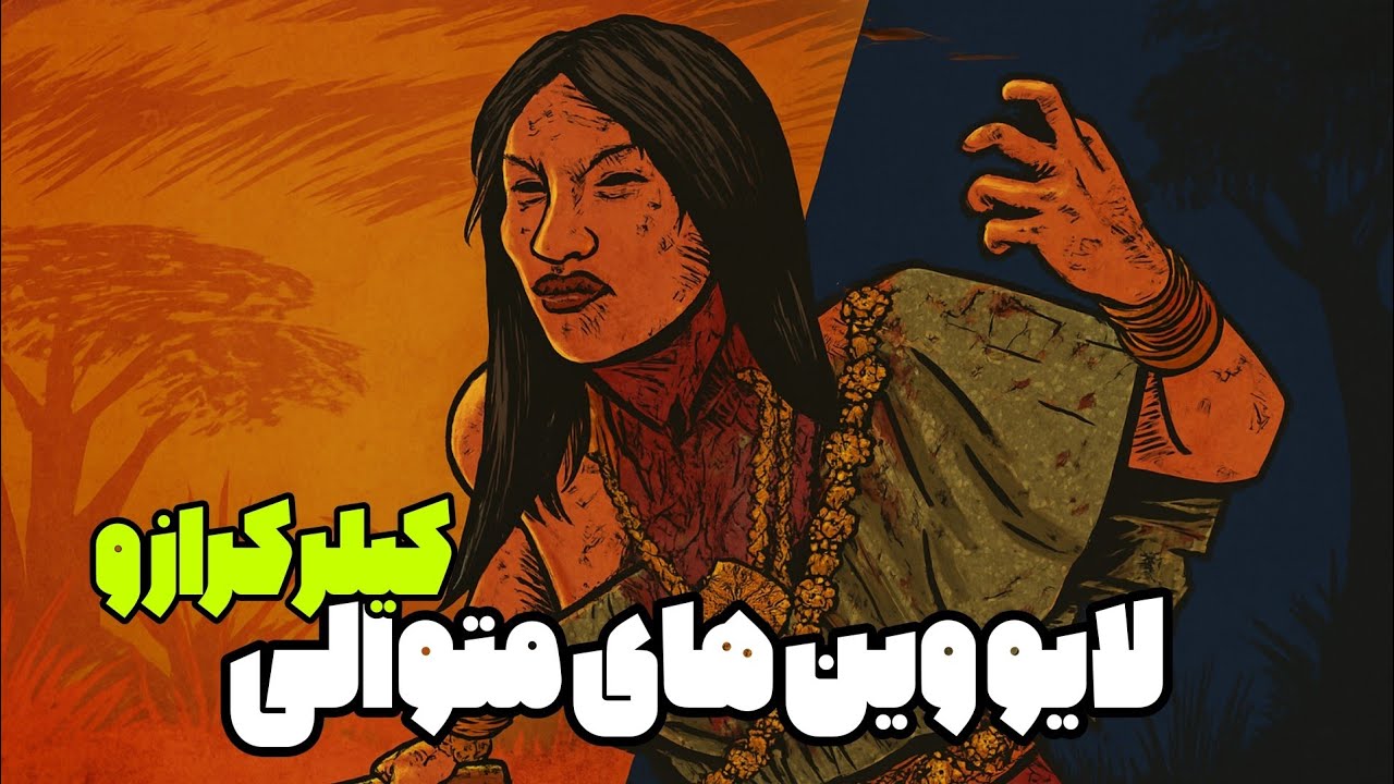 لایو استریم کیلر کرازو | Dead By Daylight