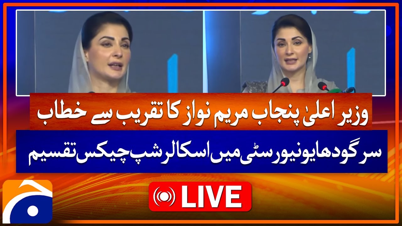 🔴LIVE:𝗖𝗠 𝗣𝘂𝗻𝗷𝗮𝗯 𝗠𝗮𝗿𝘆𝗮𝗺 𝗡𝗮𝘄𝗮𝘇 𝗔𝗱𝗱𝗿𝗲𝘀𝘀𝗲𝘀 at Sargodha University | Geo News