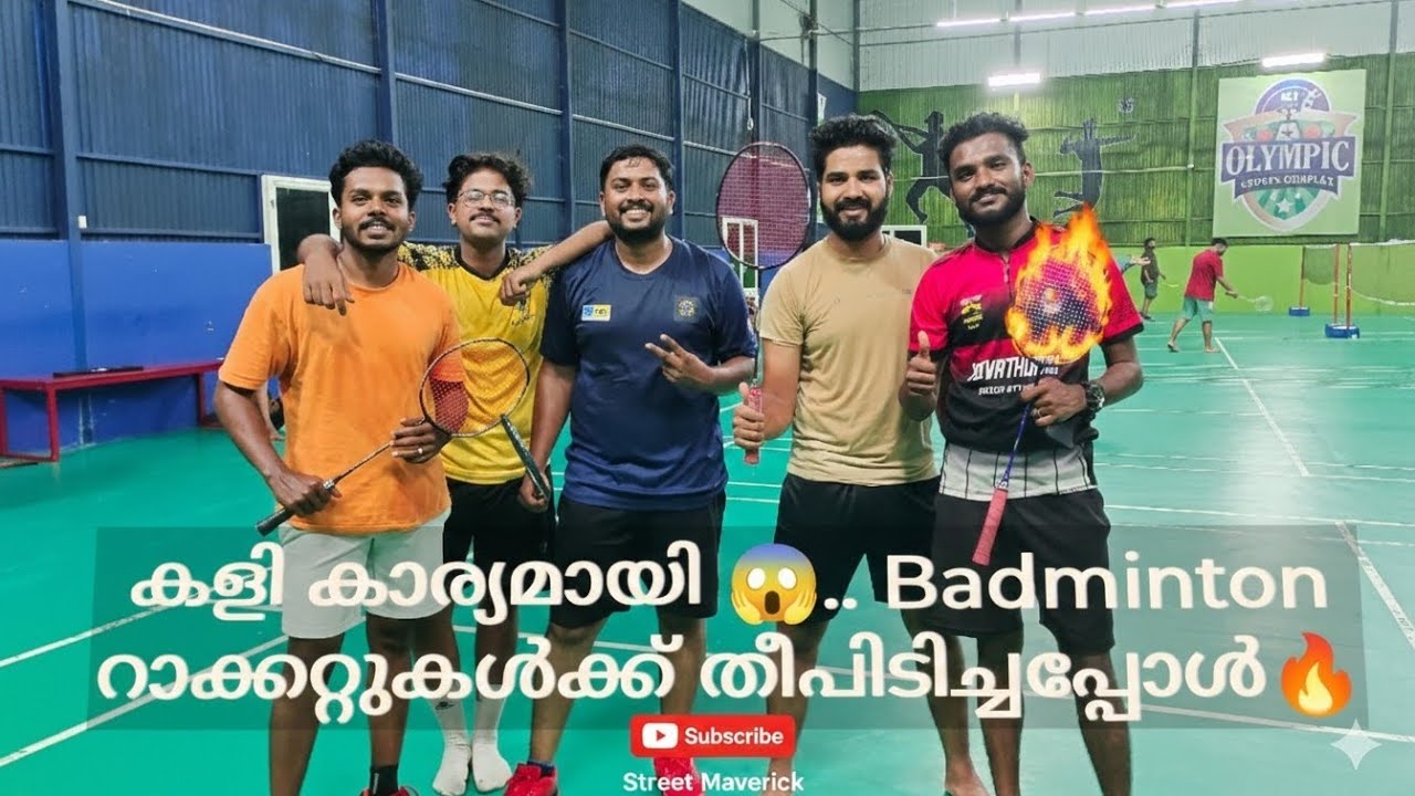 കളി കാര്യമായി 😱..ബാഡ്മിൻറൺ റാക്കറ്റുകൾക്ക്  തീപിടിച്ചപ്പോൾ 🏸🔥