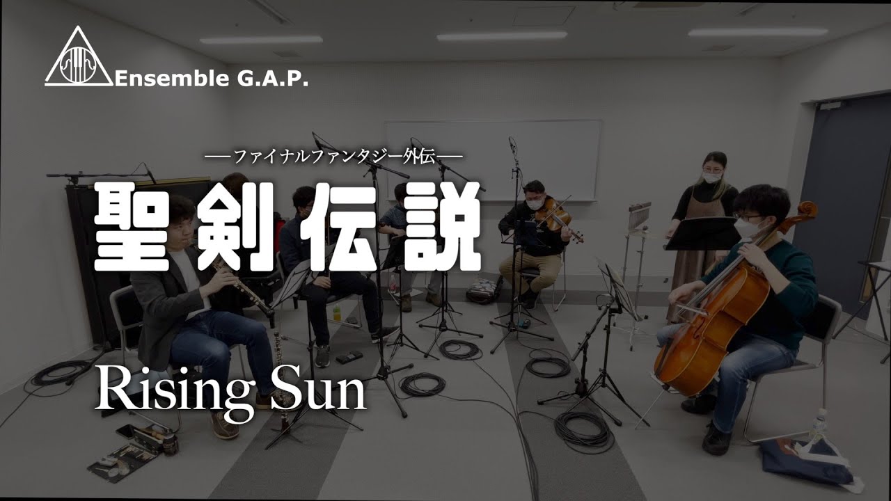 聖剣伝説 / Final Fantasy Adventure   Rising Sun