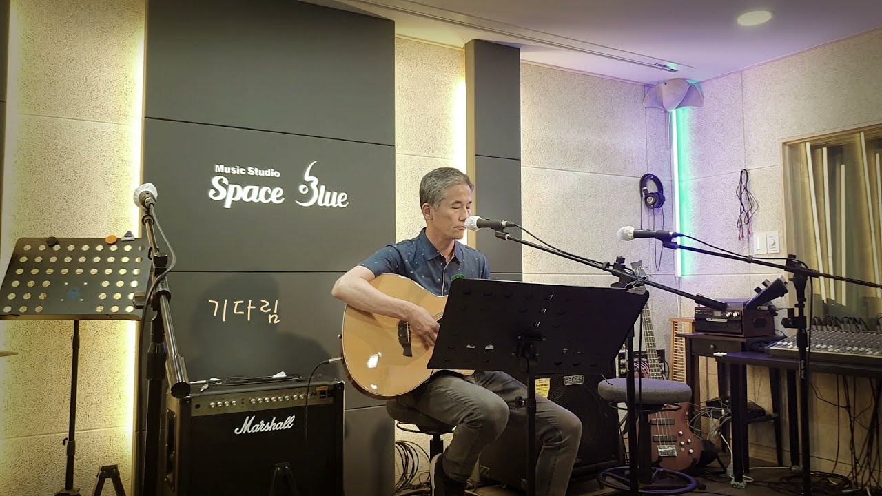 기다림 (허만성)  Covered by 송준모