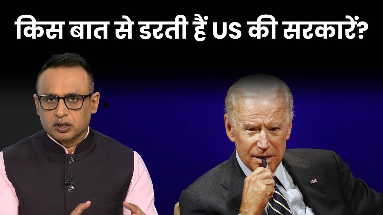 किस बात से डर गए थे अमेरिकी राष्ट्रपति बाइडेन? Kisson Ke Sikke | Anshuman Tiwari | Money9