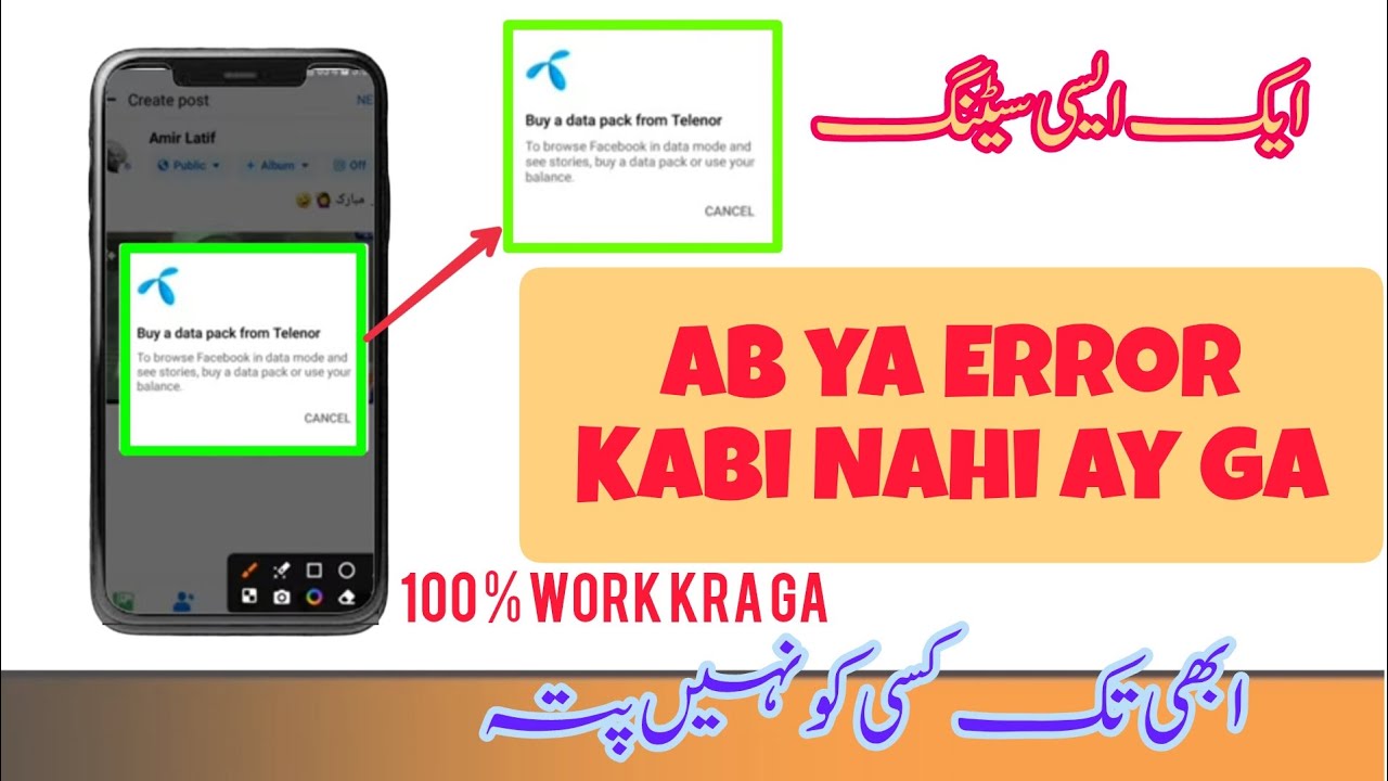 Buy a date plan from Telenor | Facebook page video not uploade| Long video not uploade on Facebook