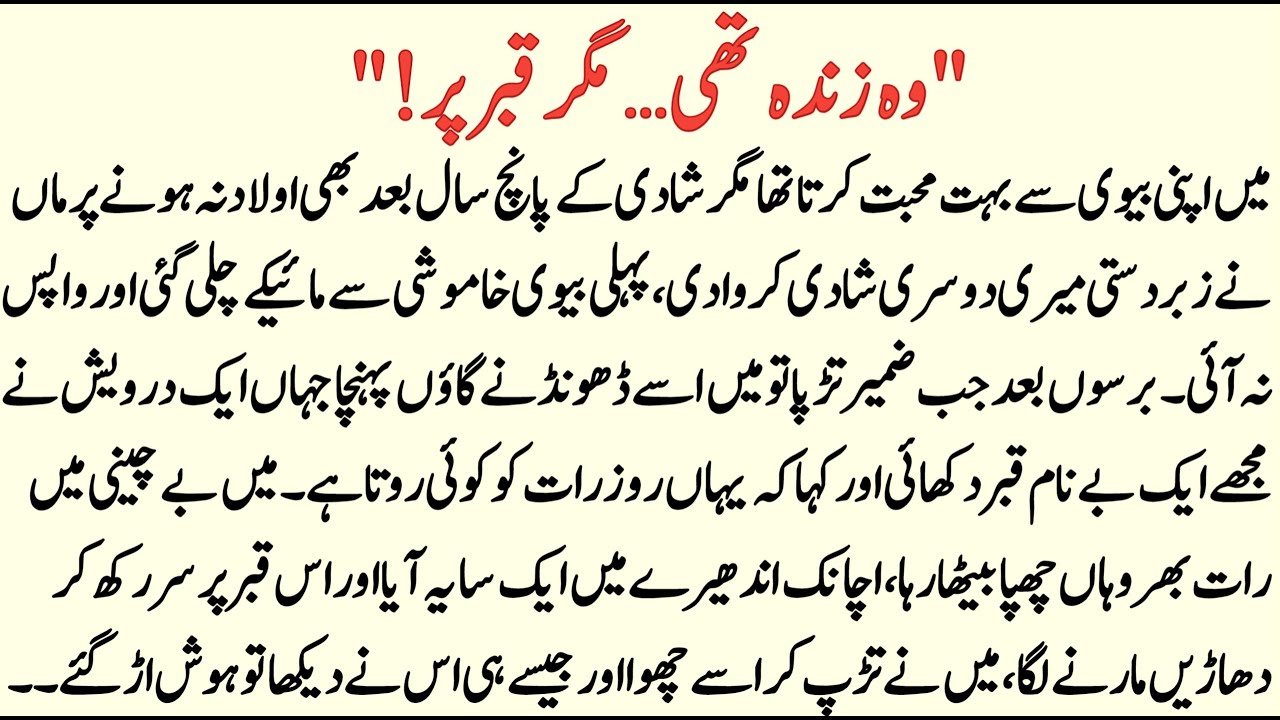 Moral Islamic Stories| Emotional Islamic Story 