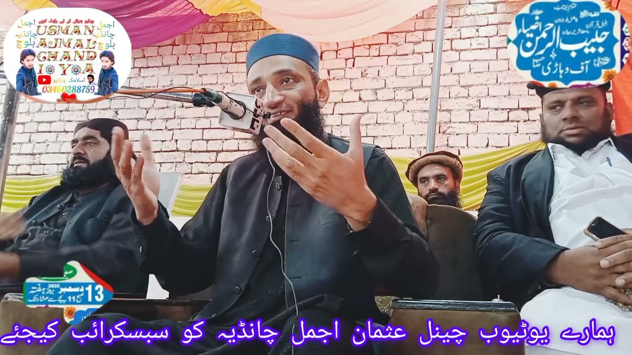 ڈاکٹر حبیب الرحمن اف وہاڑی