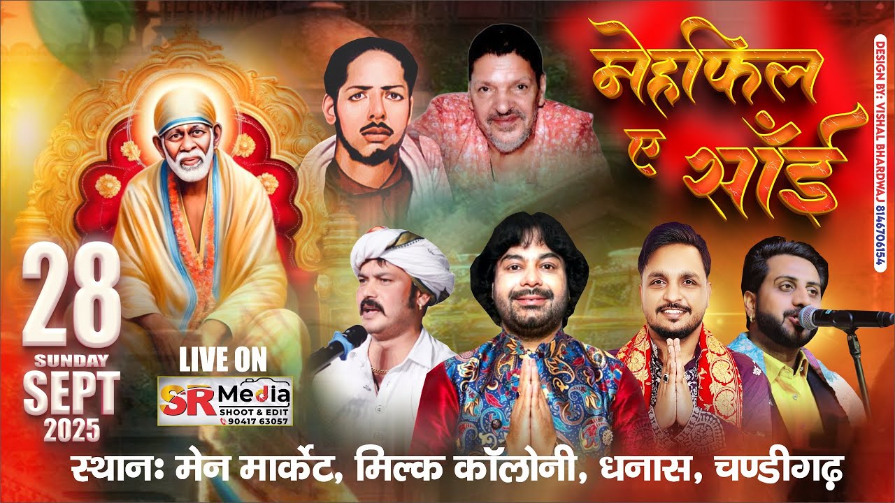 🔴Live- Mehfil-e-Sai By Sai Bhagton Ki Ttoli, Dhanas Chandigarh || 2025 || SR Media