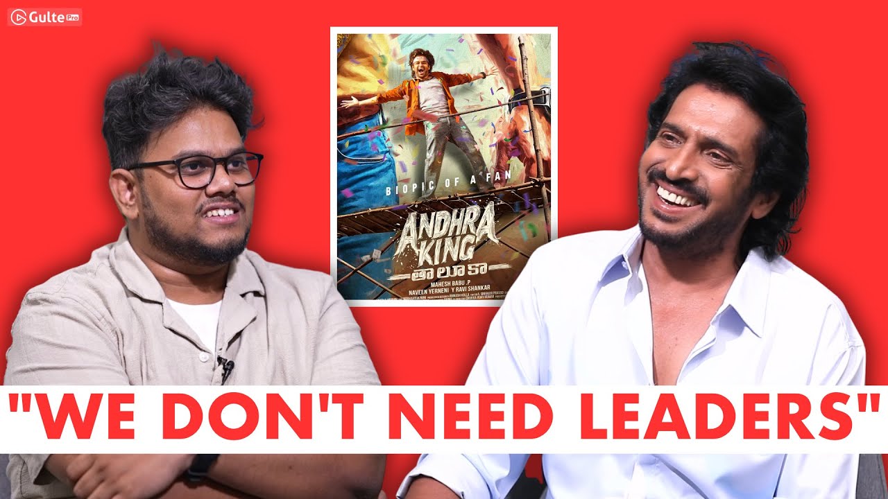 Upendra Interview With Ram Venkat Srikar | Andhra King Taluka | Gulte Pro