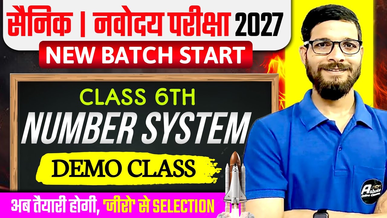 Navodaya & Sainik School 2027 | Number System Class 6 |  Most Important Maths