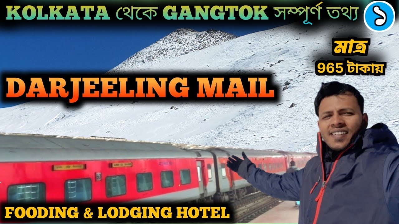 12343 Darjeeling Mail | দার্জিলিং মেল যাত্রার সম্পূর্ণ অভিজ্ঞতা | Kolkata to Gangtok | Sikkim tour