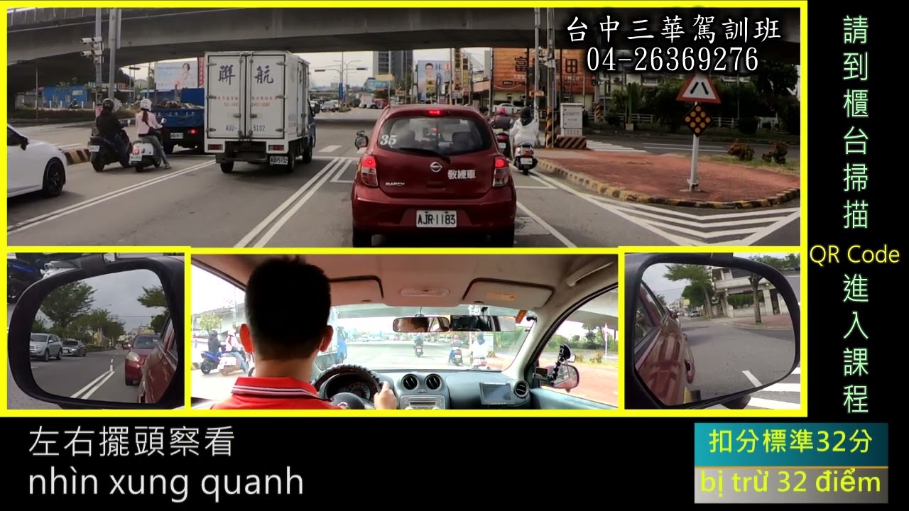 三華駕訓班道路駕駛教學+越南文