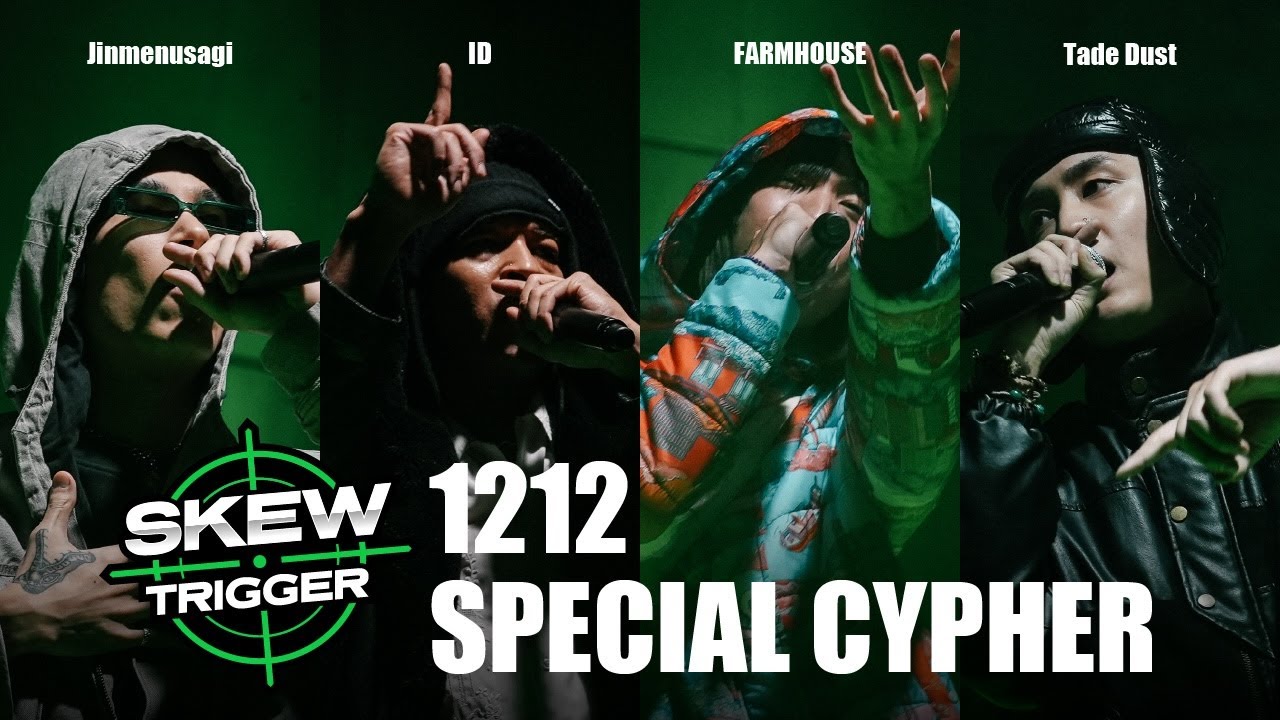 Tade Dust / ID / FARMHOUSE / Jinmenusagi / prod. ascii I skew trigger 1212スペシャルサイファー