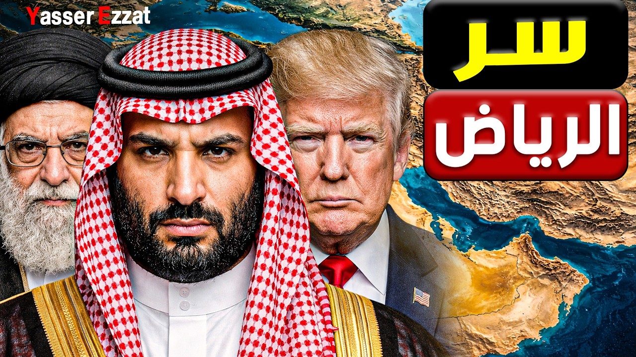 صدمة في الخليج    انتعاش الأسواق يقابله قلق من صفقات ترامب تحت الطاولة